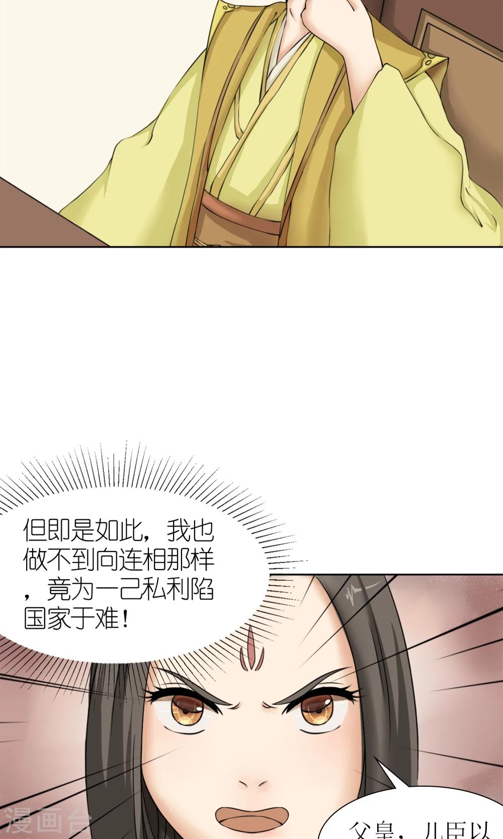 第11话 请命出战7