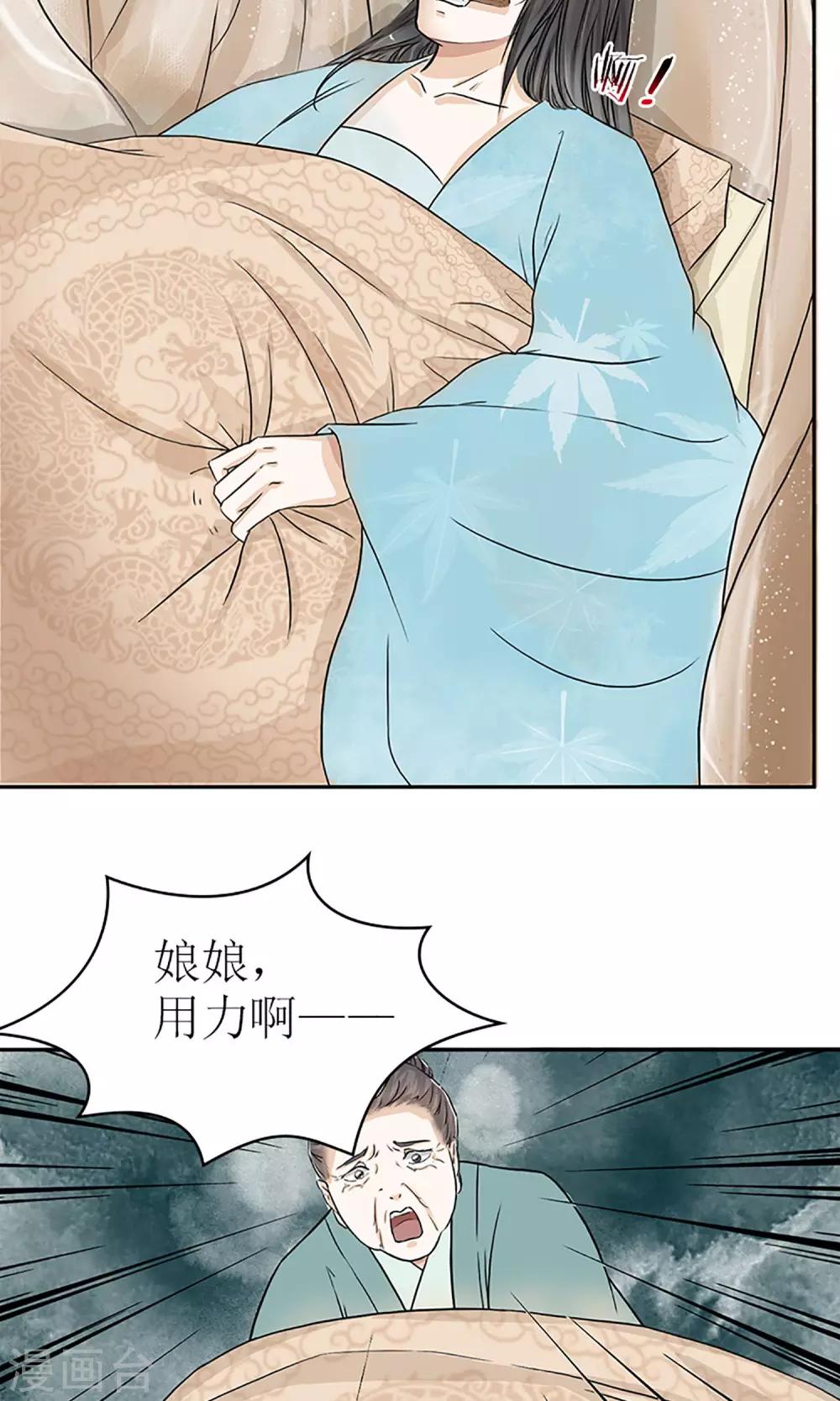 预告 血染皇宫妖孽重生1