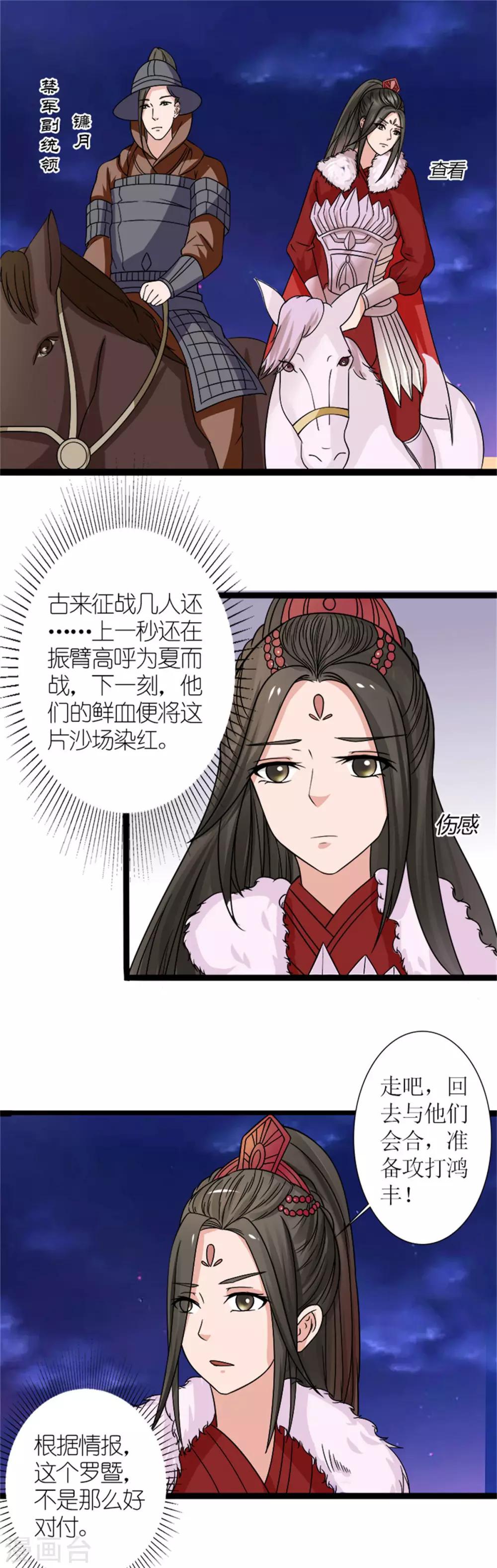 第31话 立威14