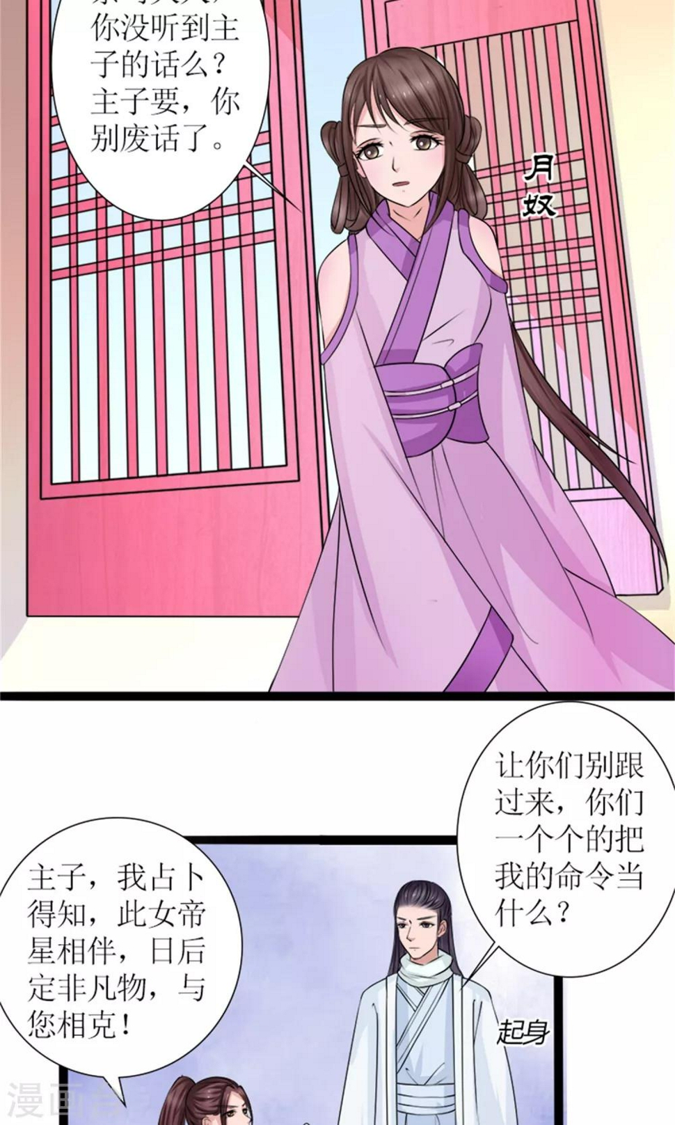 第28话 再度见面8
