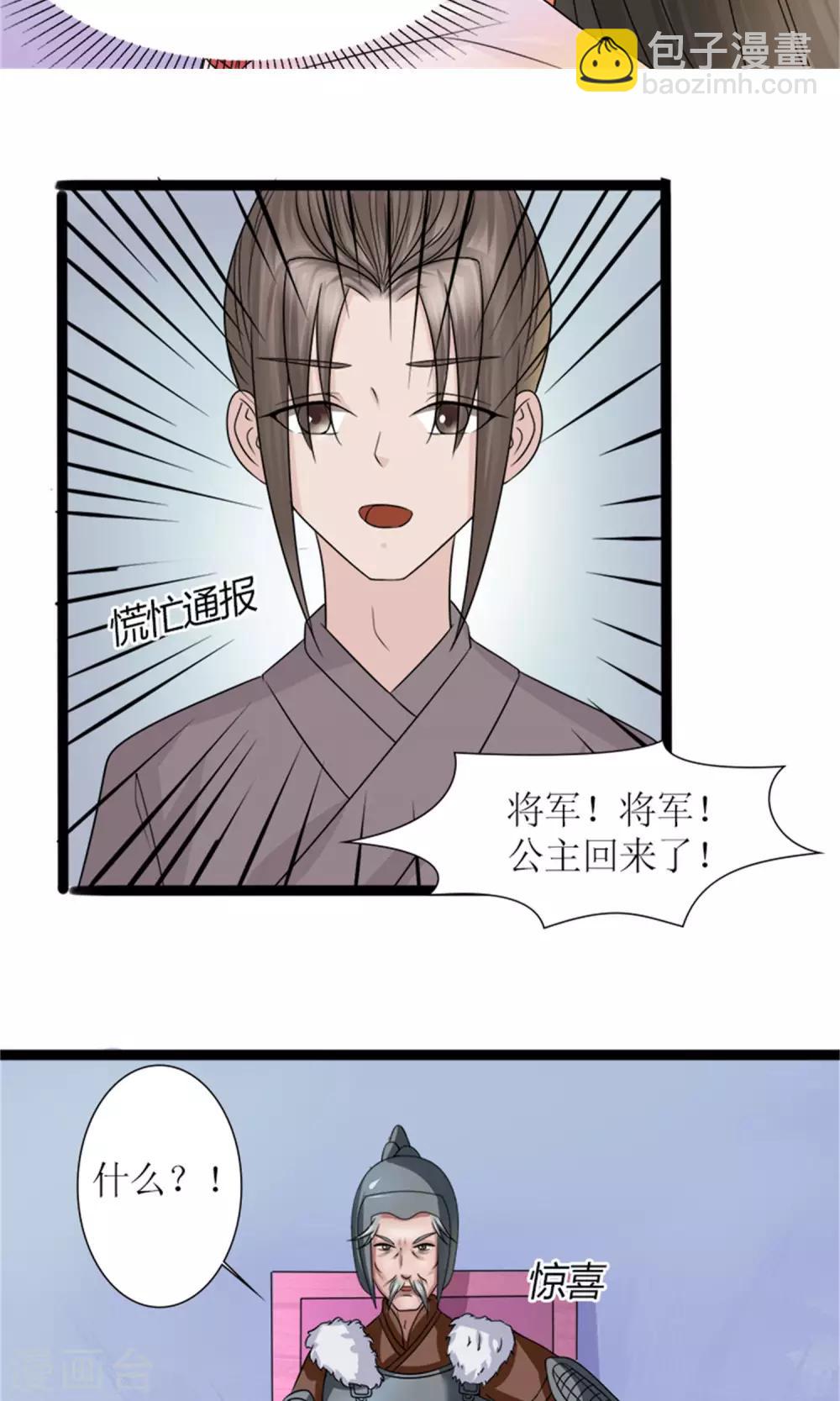 第30话 鸿丰战起18