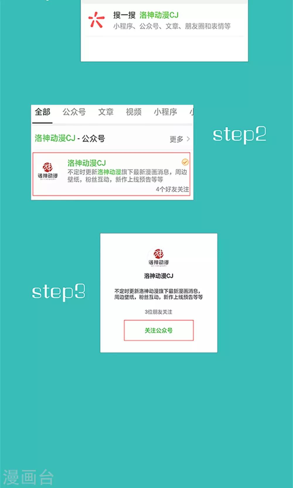 第25话 我会一直跟着你29
