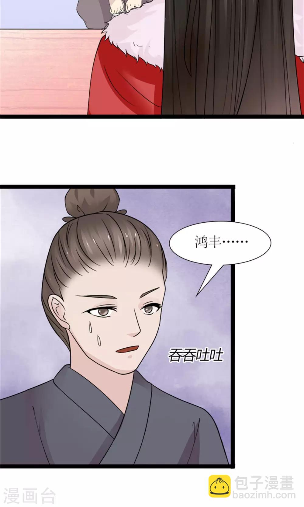 第26话 城池失守20