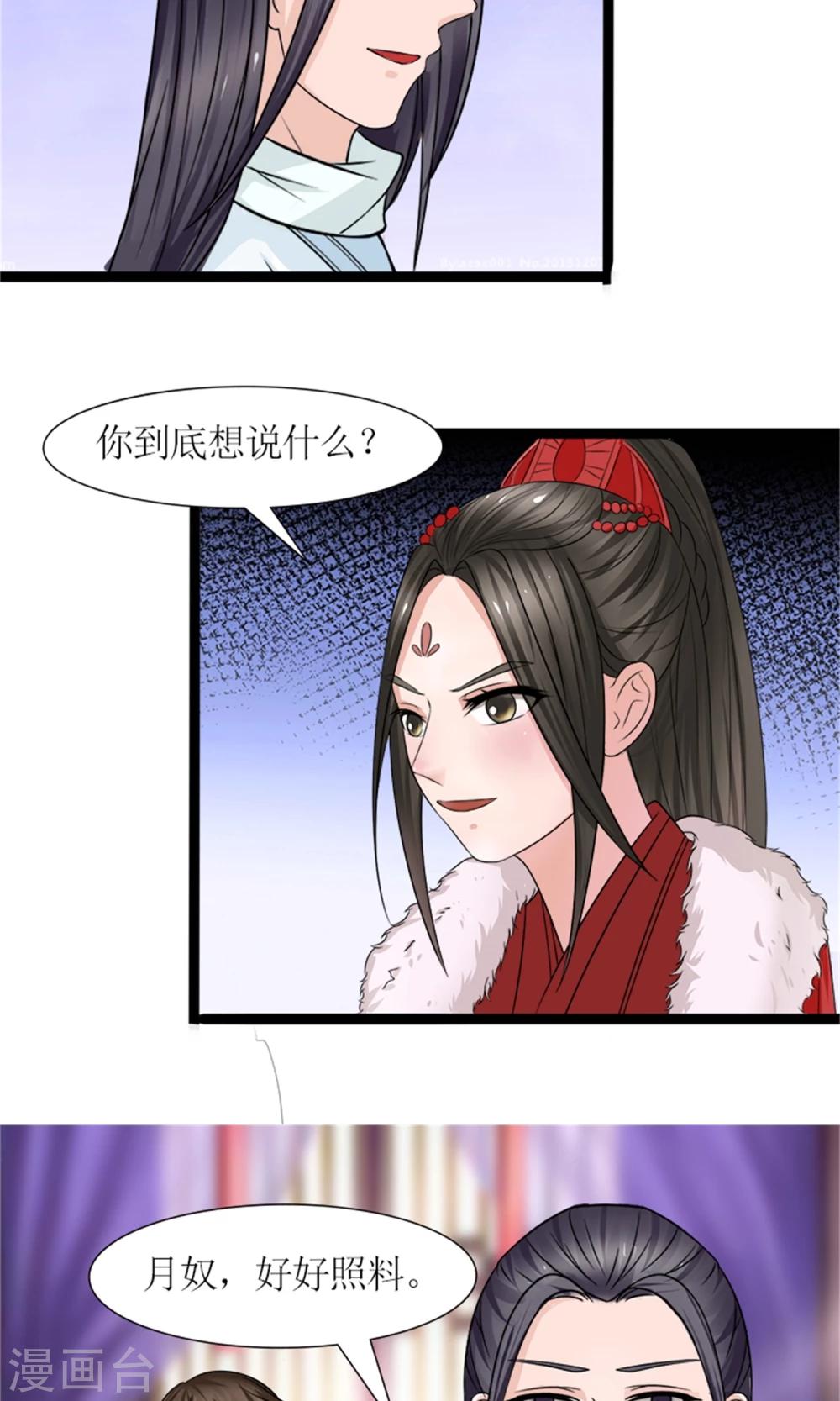 第29话 相护3