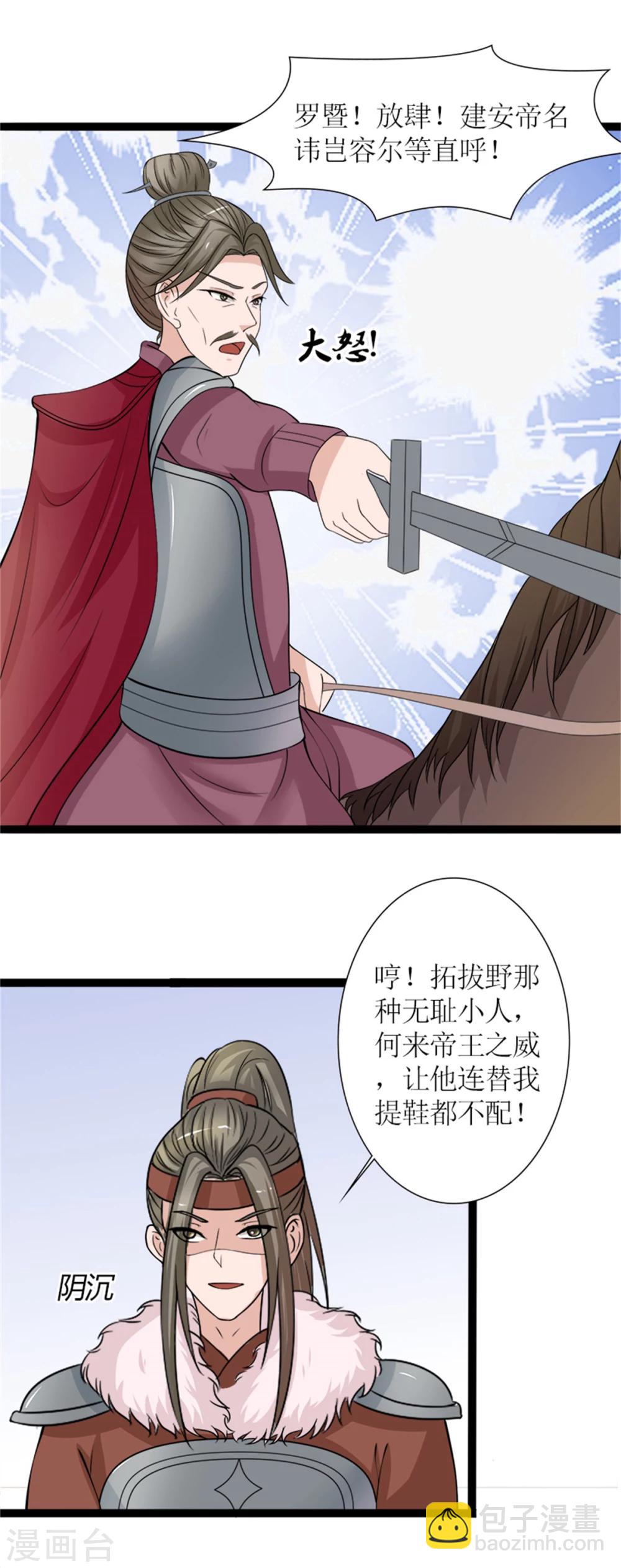 第31话 立威10