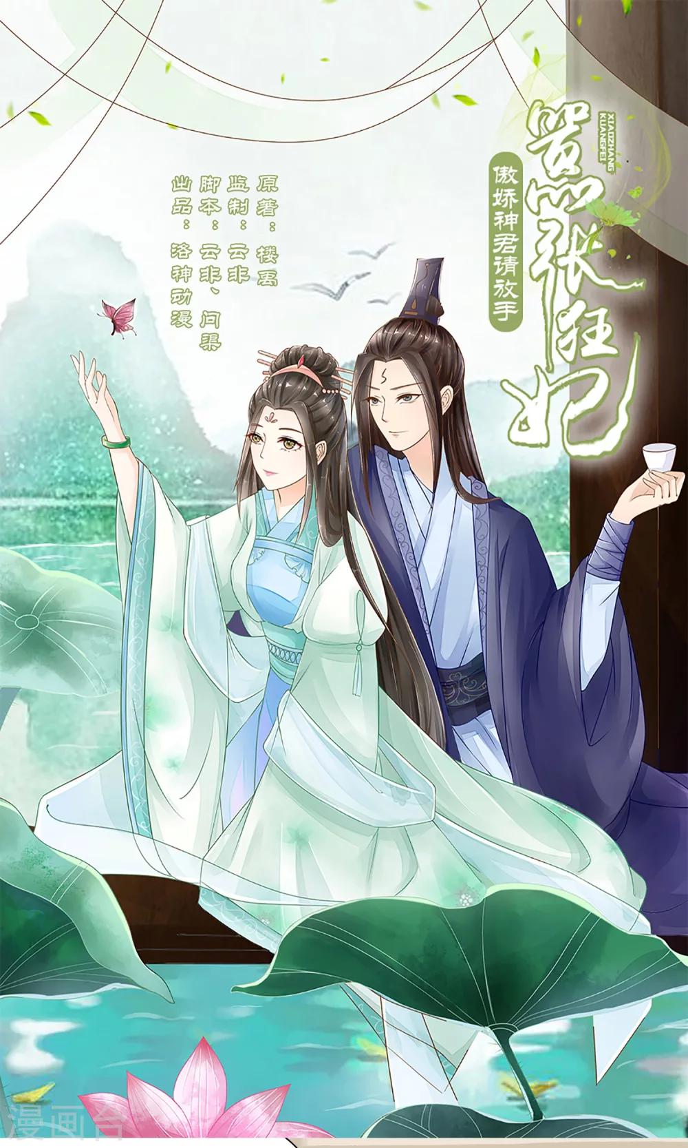 第11话 请命出战0