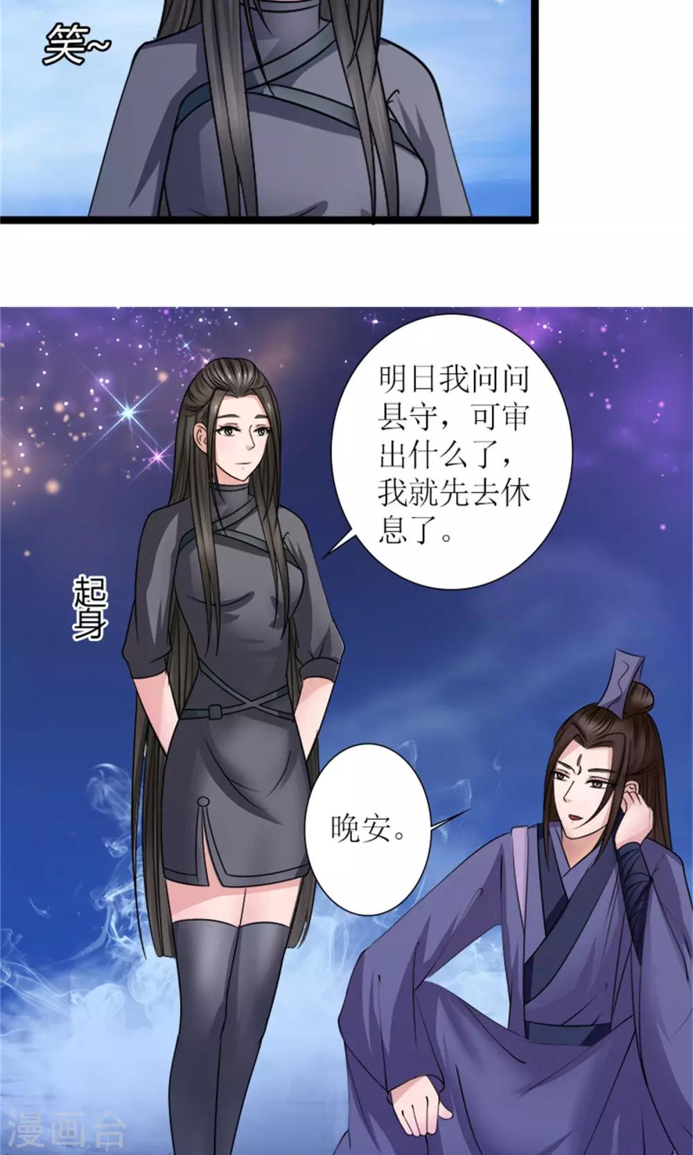 第25话 我会一直跟着你14
