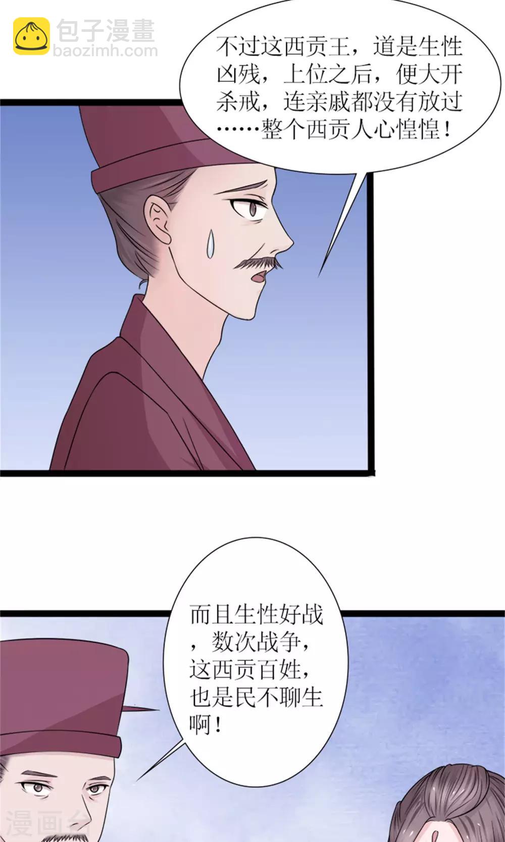 第26话 城池失守1