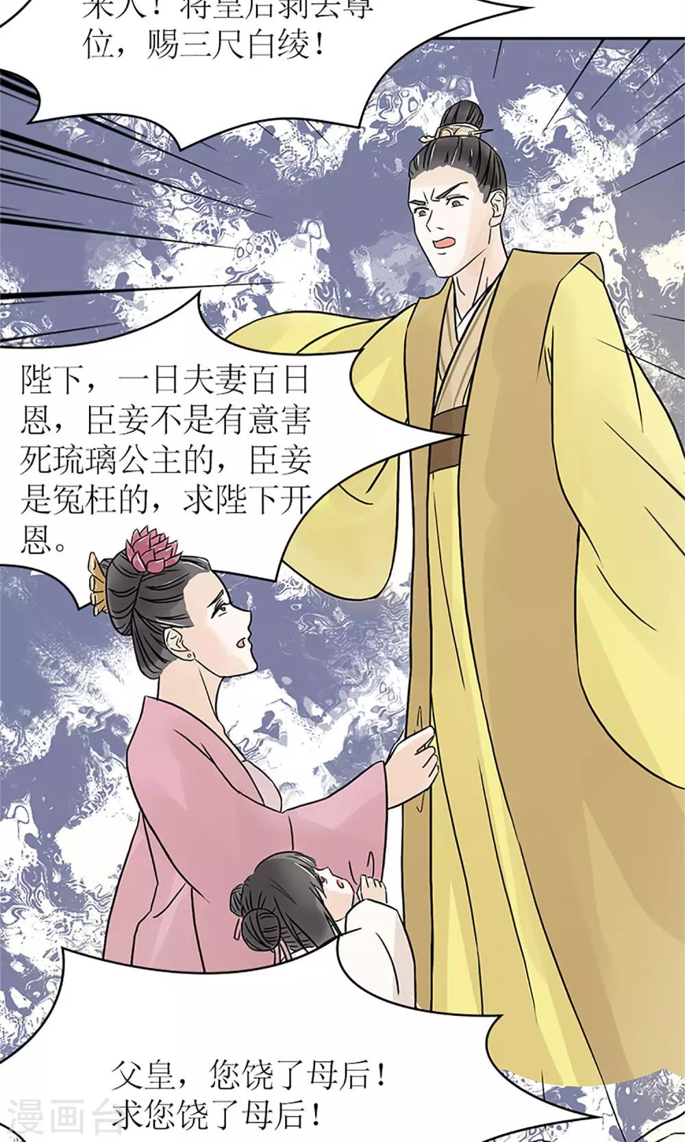 第1话 你是在吃醋吗？29