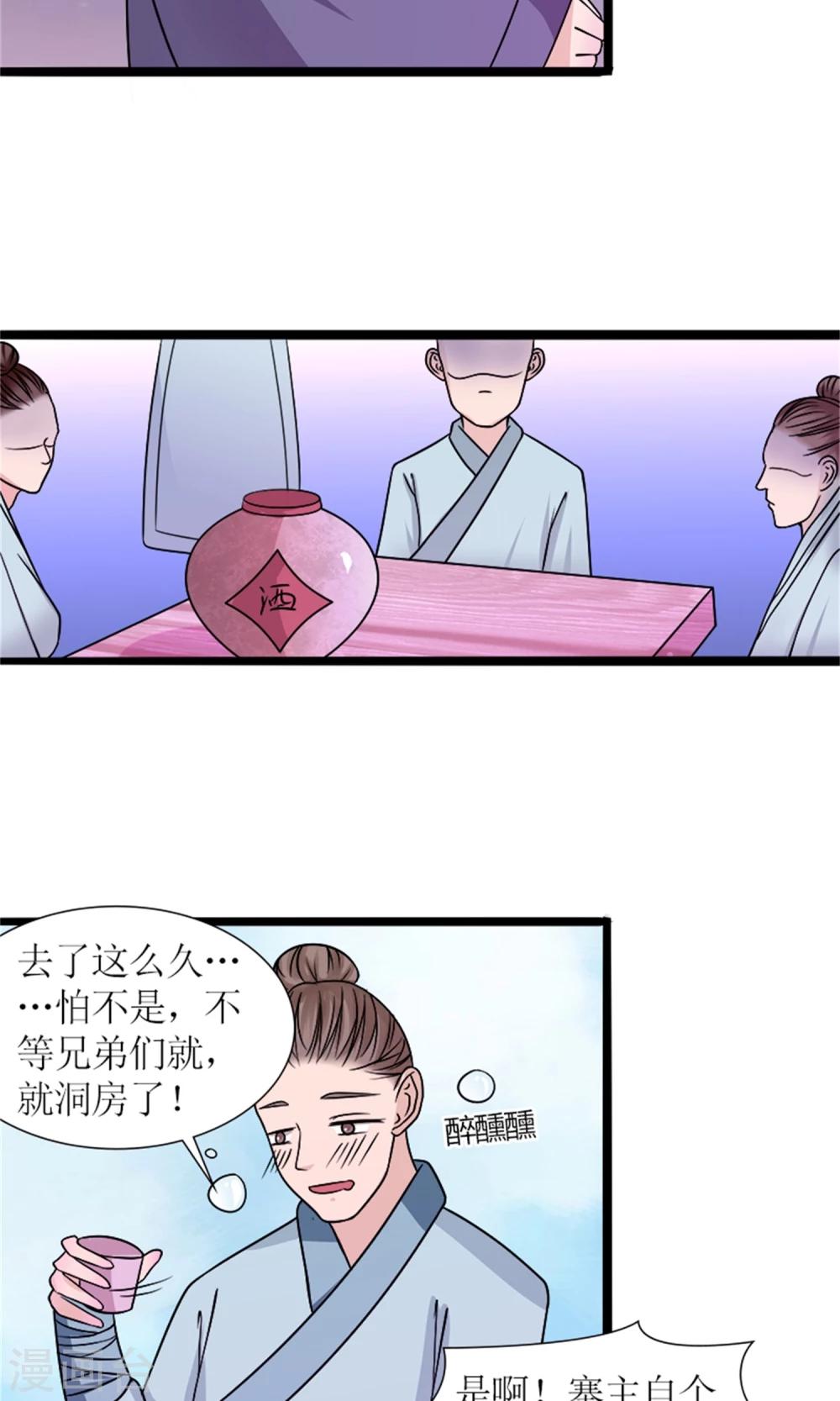 第23话 我们会再见面的25