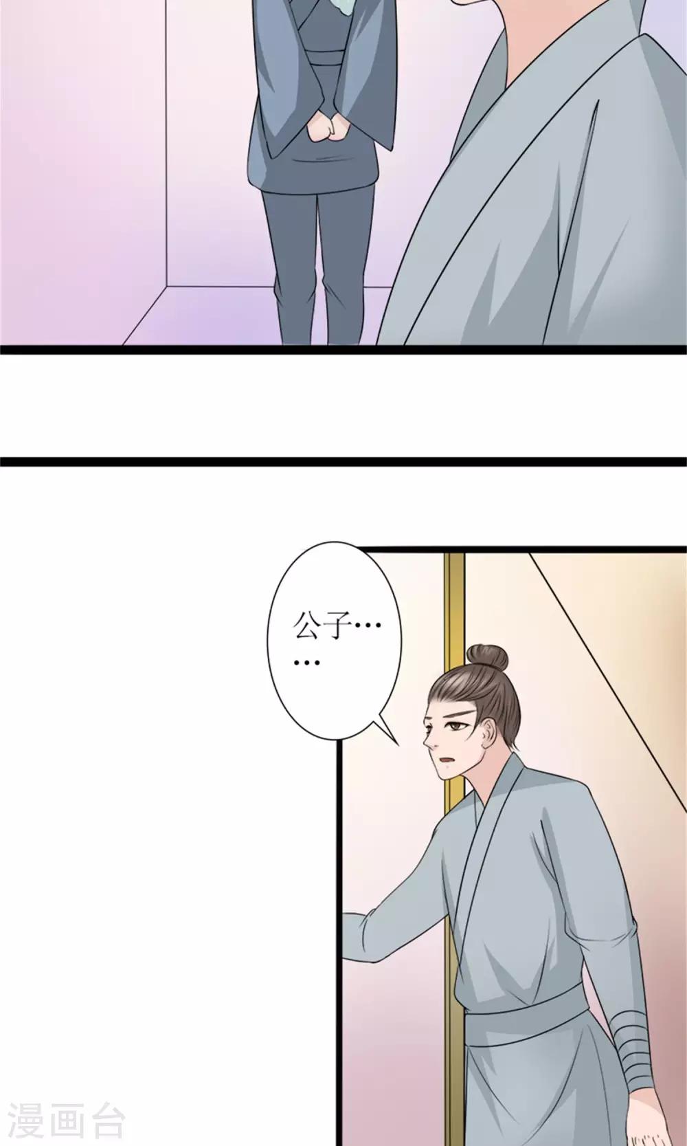 第27话 被劫持22