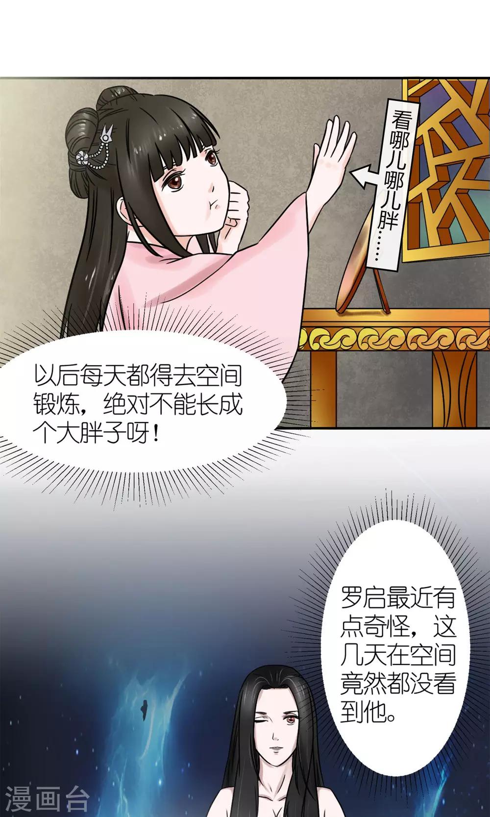 第3话 黑宿星君16
