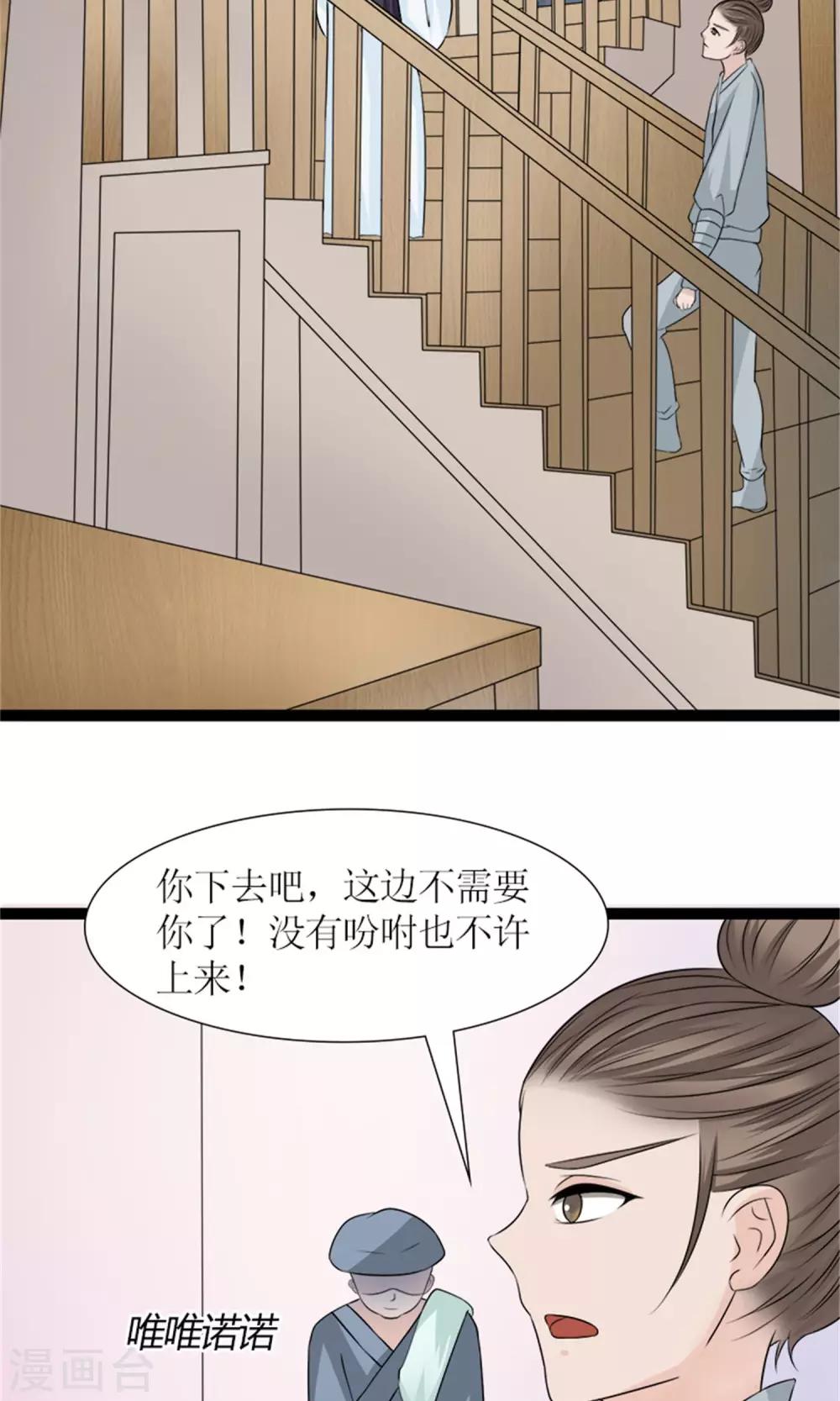 第27话 被劫持21
