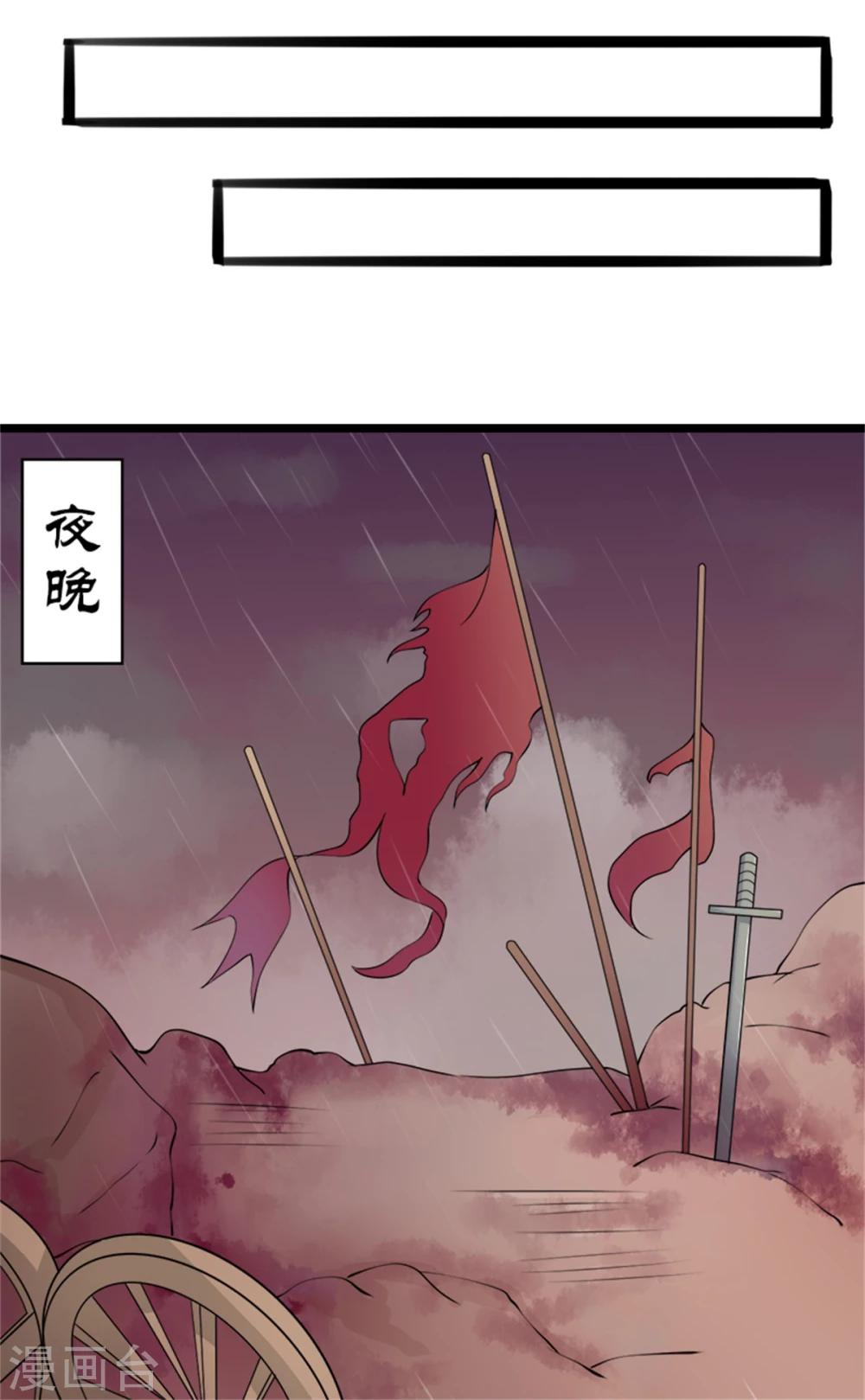 第31话 立威13
