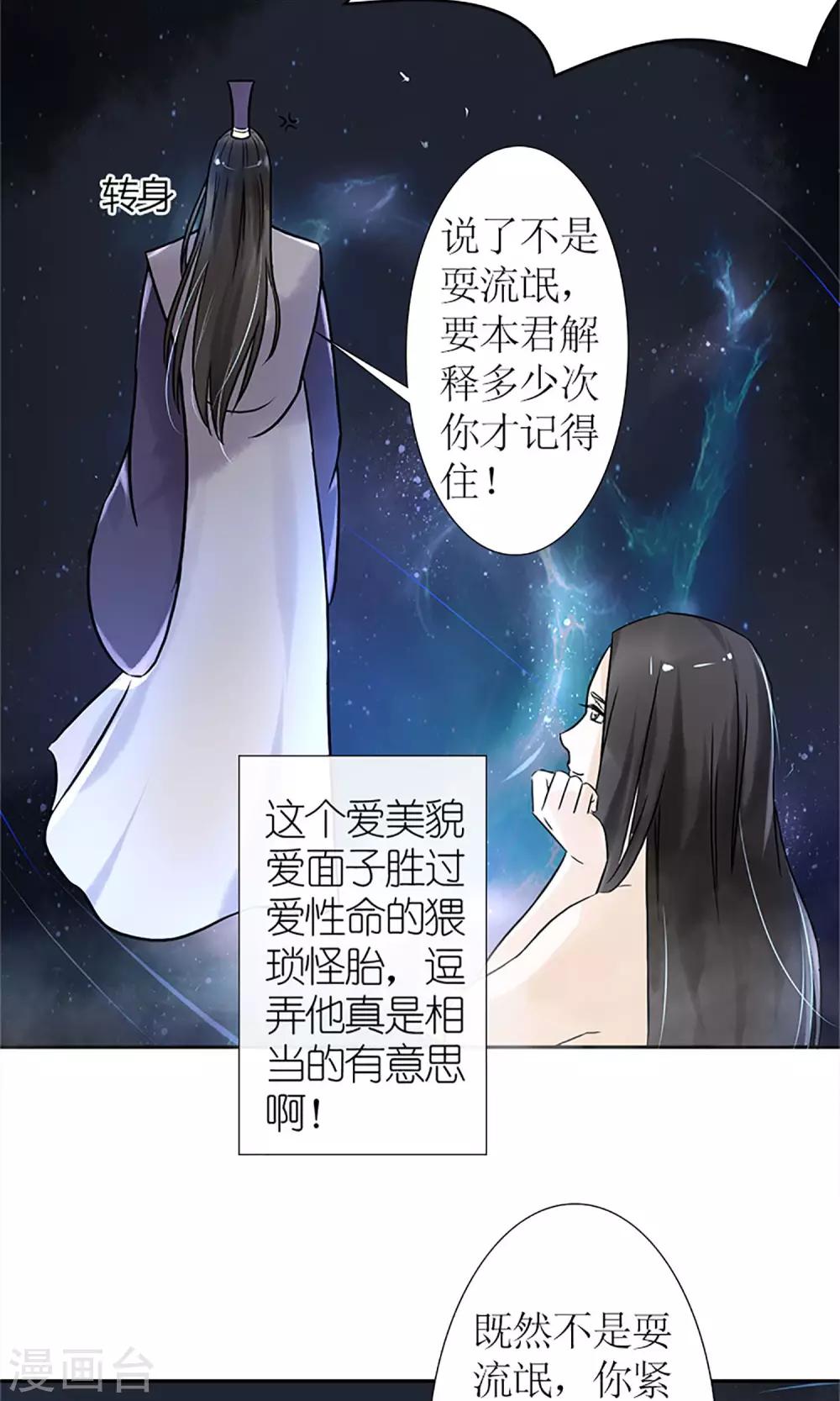 第1话 你是在吃醋吗？25