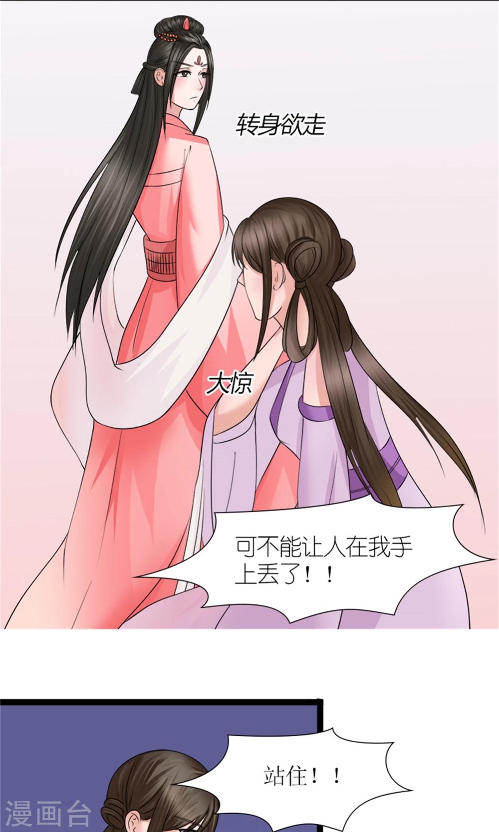 第29话 相护18