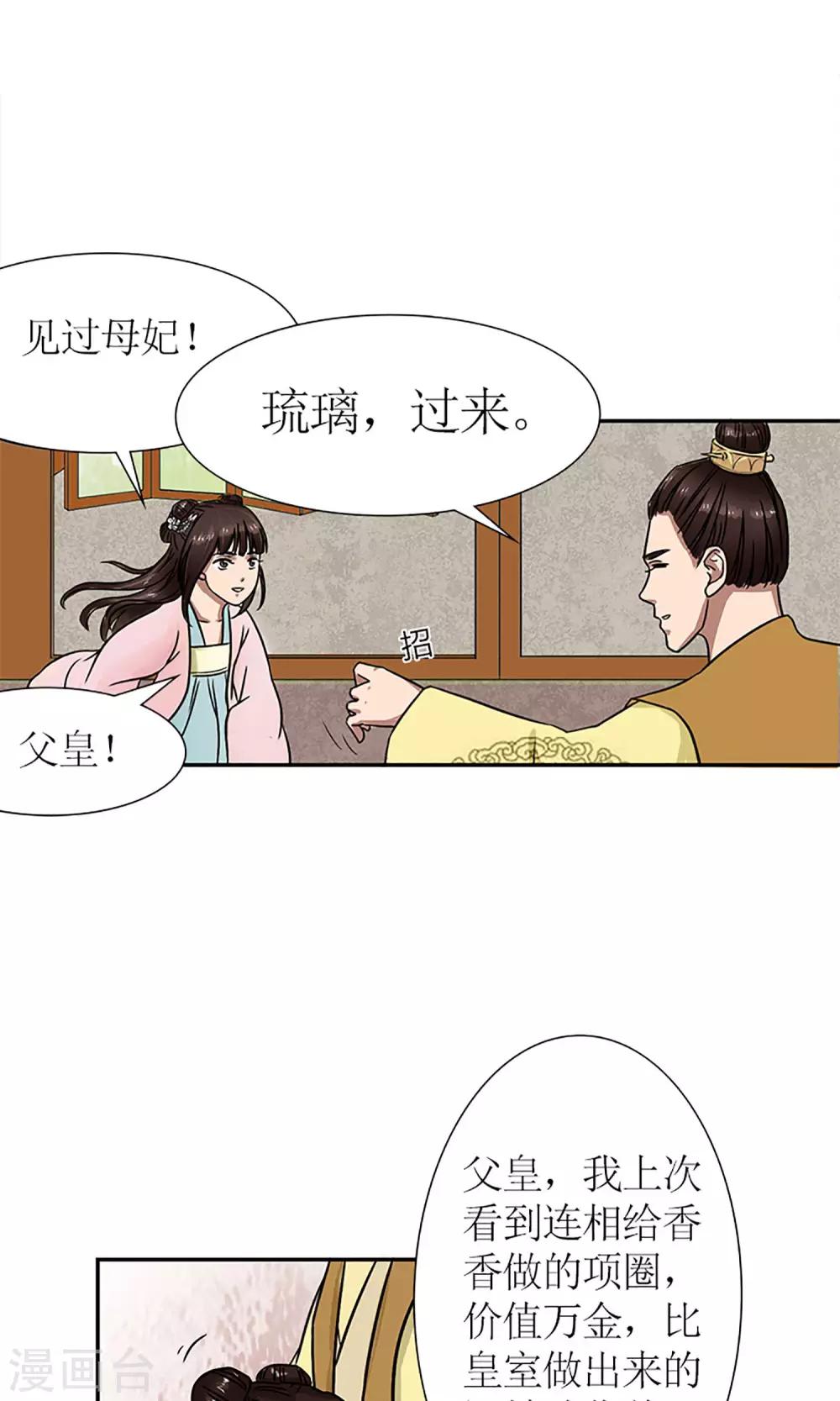 第4话 暗流涌动6