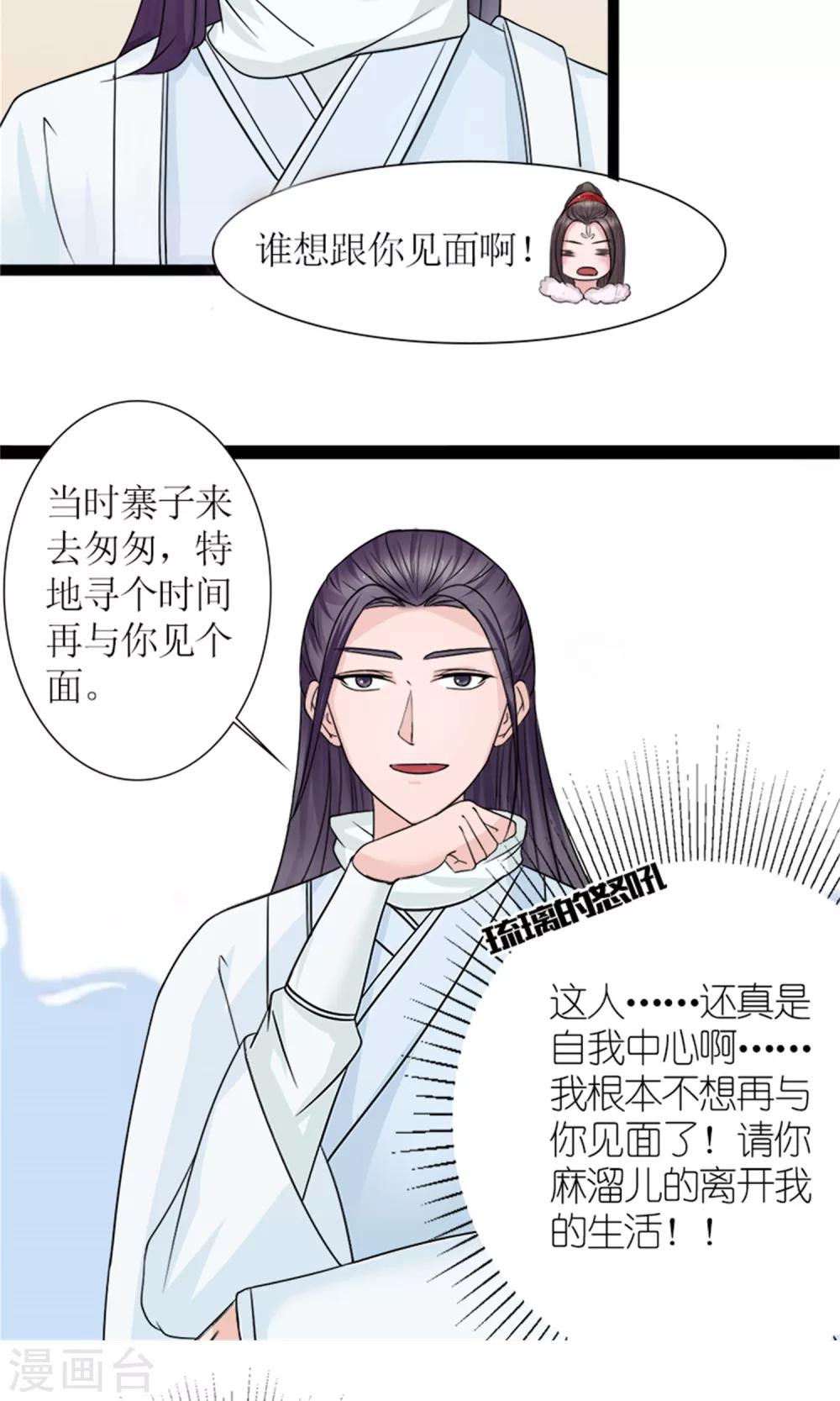 第28话 再度见面17