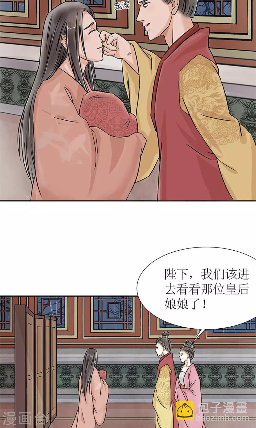 预告 血染皇宫妖孽重生15
