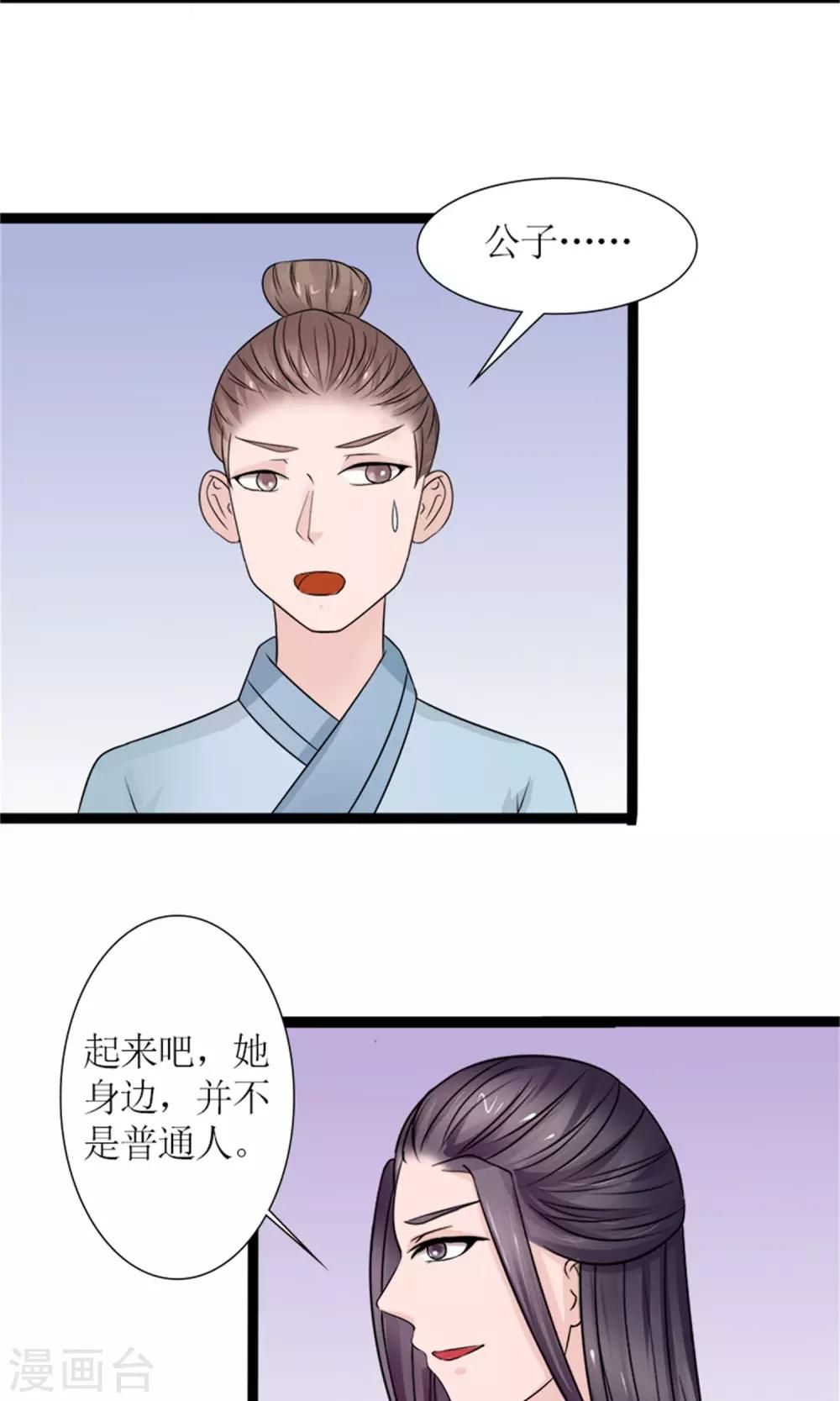 第30话 鸿丰战起13