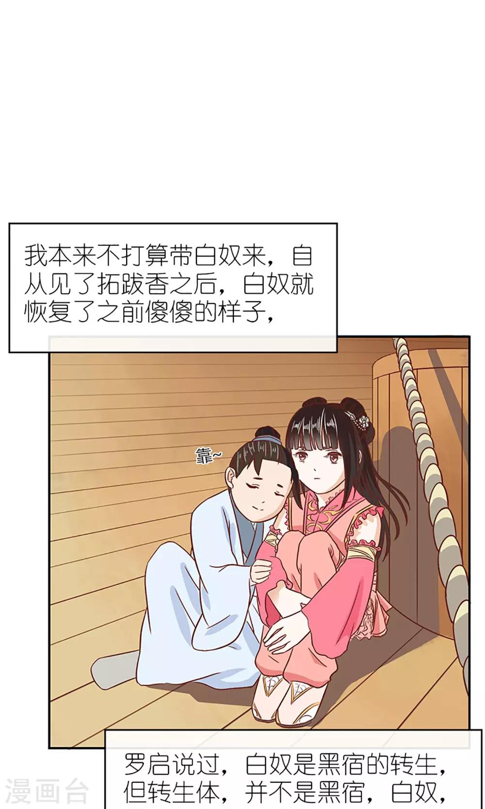 第5话 望海之行13