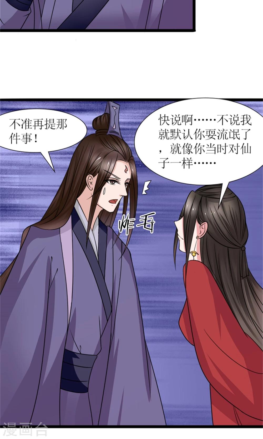 第23话 我们会再见面的10