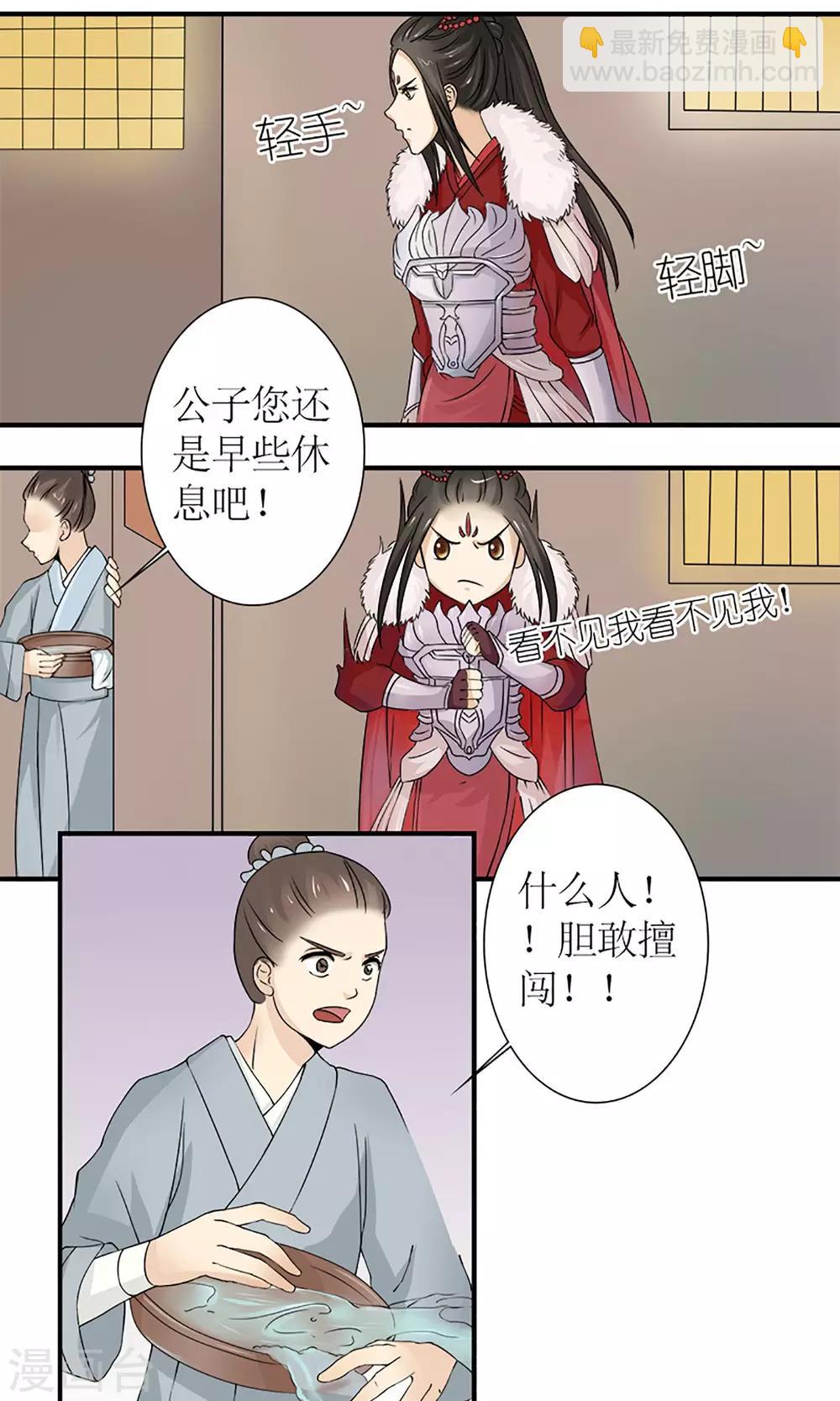 第16话 出师不利17