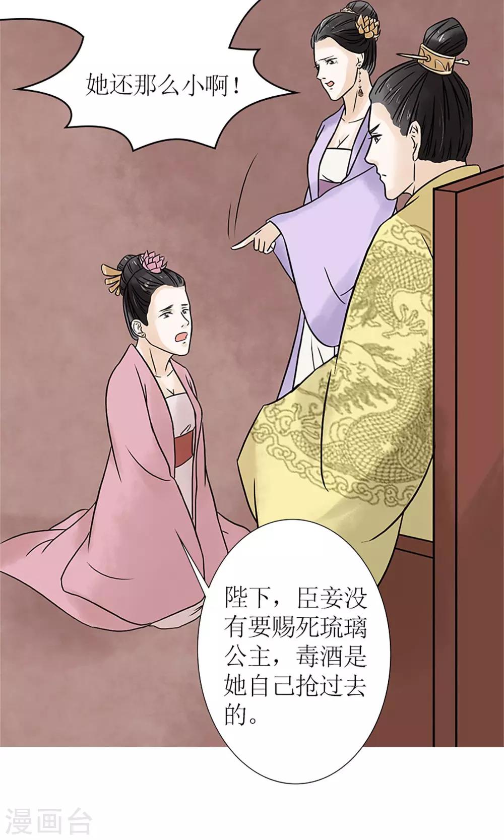 第1话 你是在吃醋吗？27