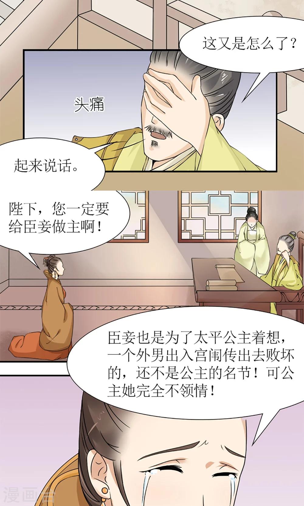 第13话 白奴的身世9