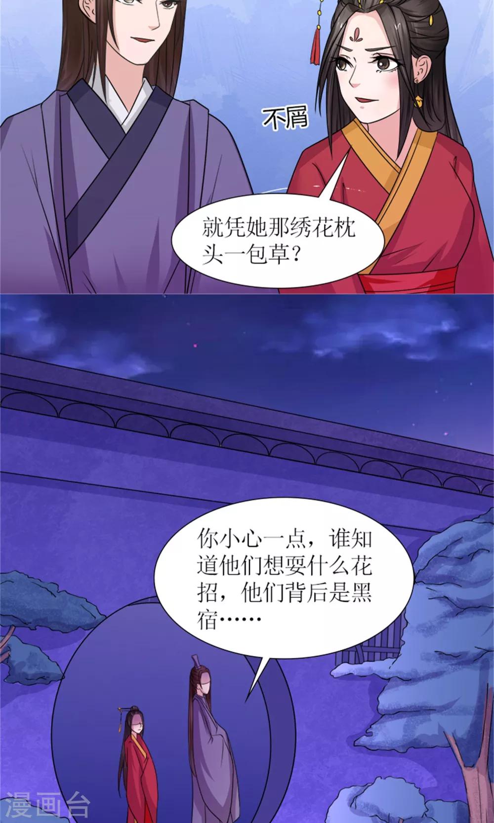 第22话 罗启相救14