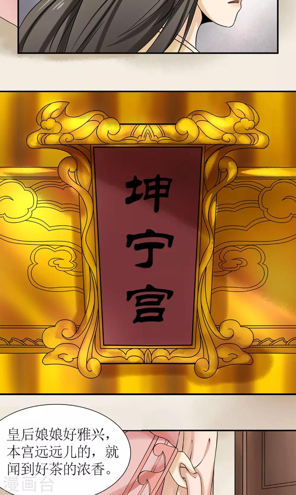 第12话 挡我者死！2