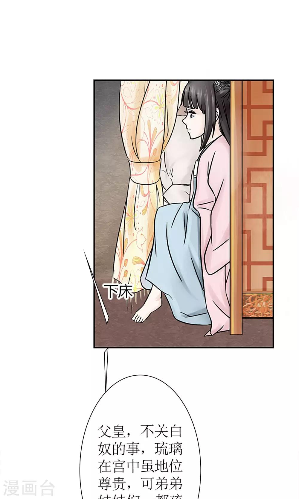 第3话 黑宿星君0