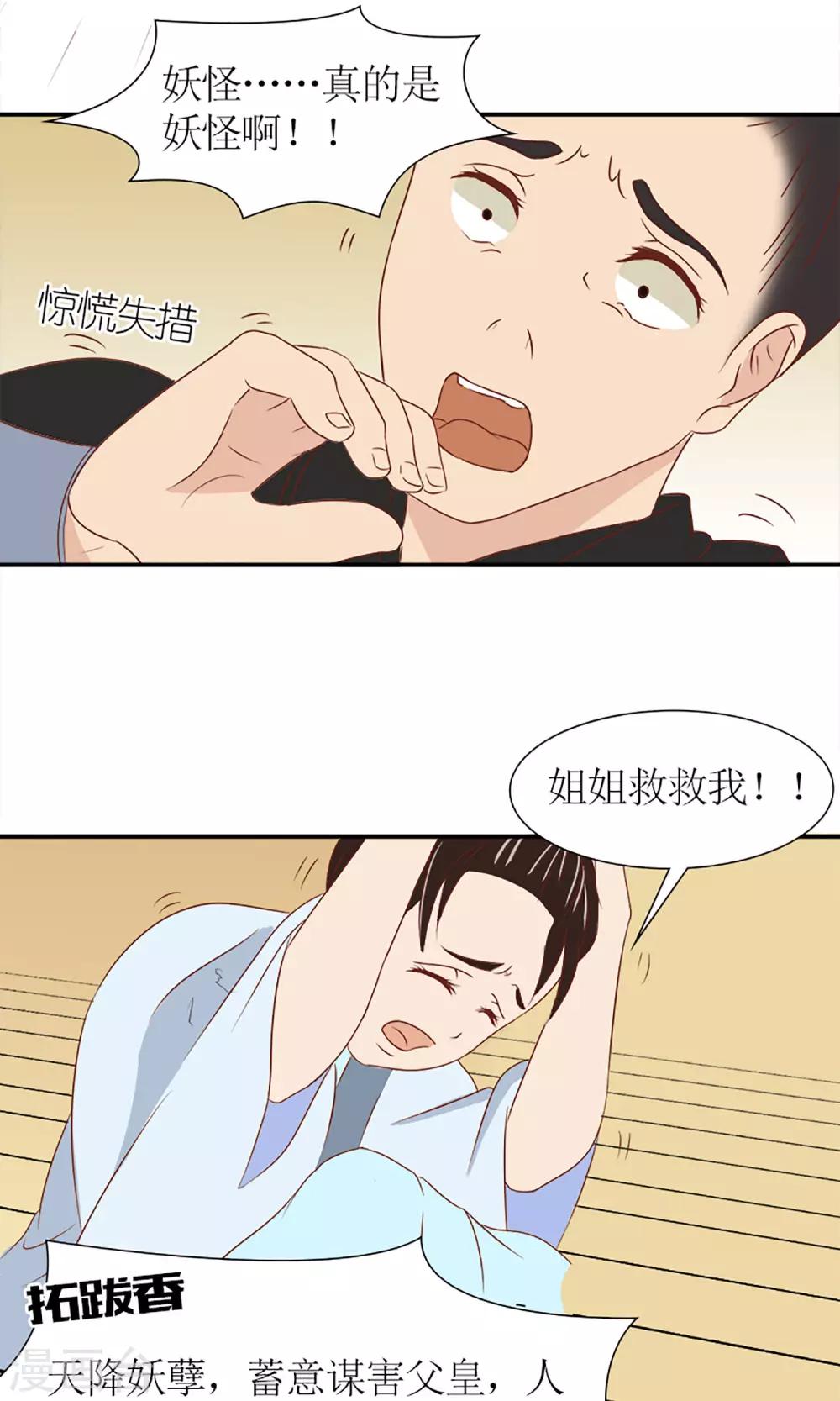 第7话 养育之恩需报！16