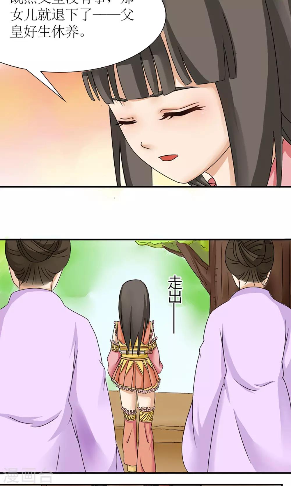 第8话 未雨绸缪12