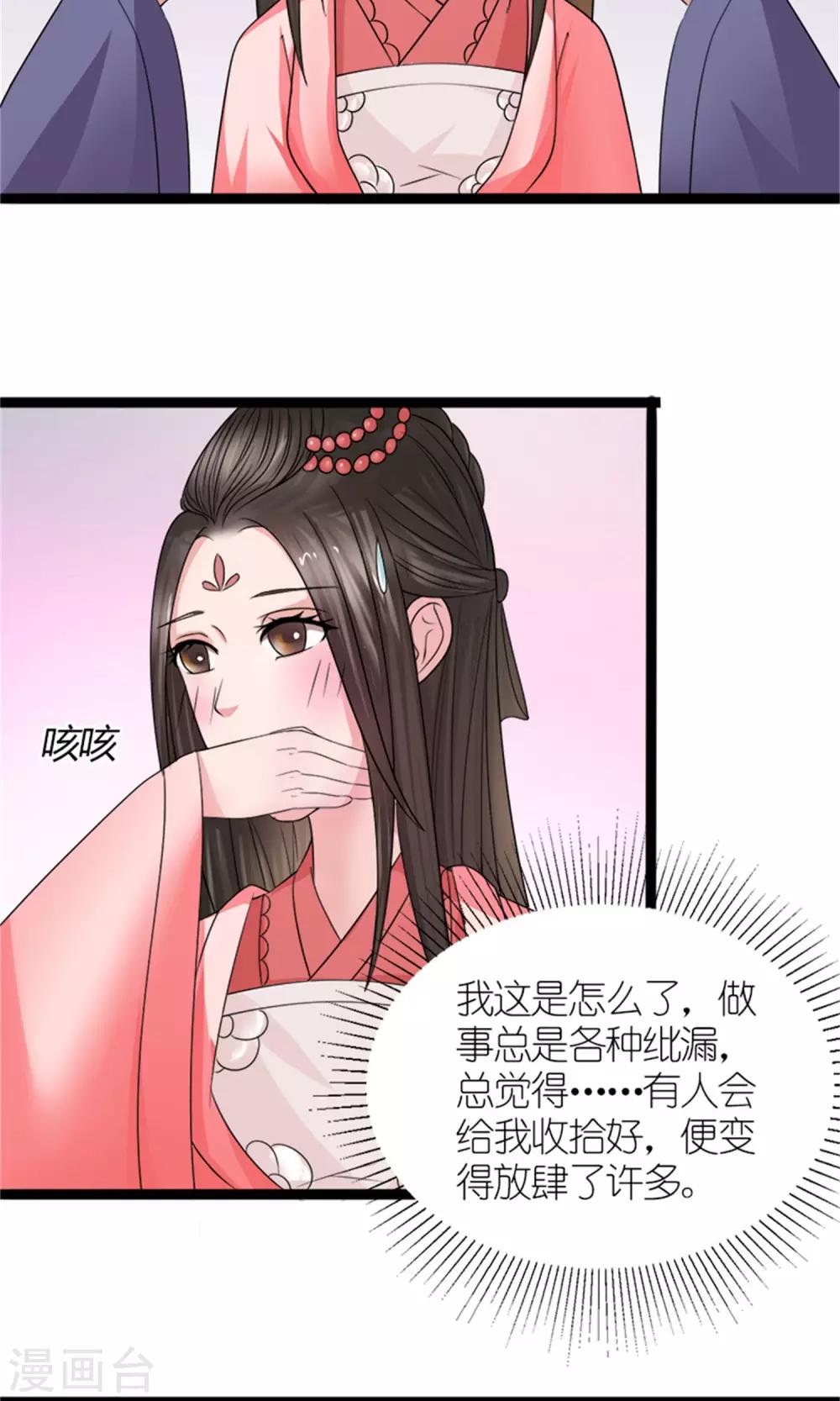第30话 鸿丰战起8