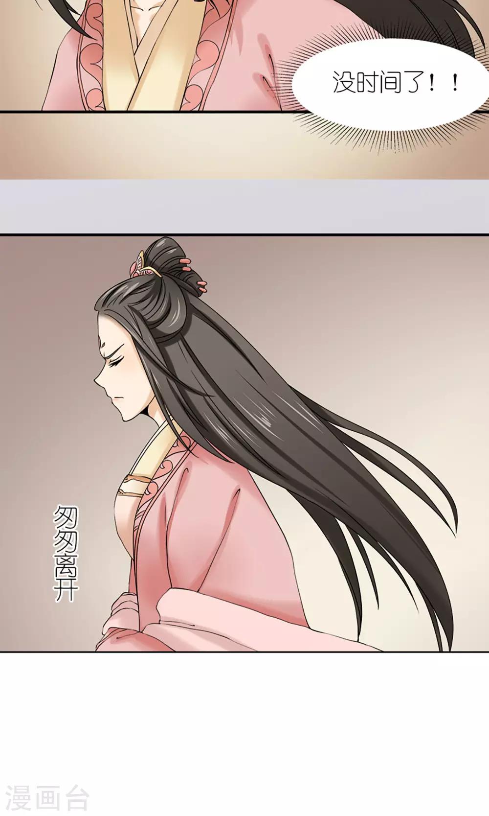 第12话 挡我者死！15