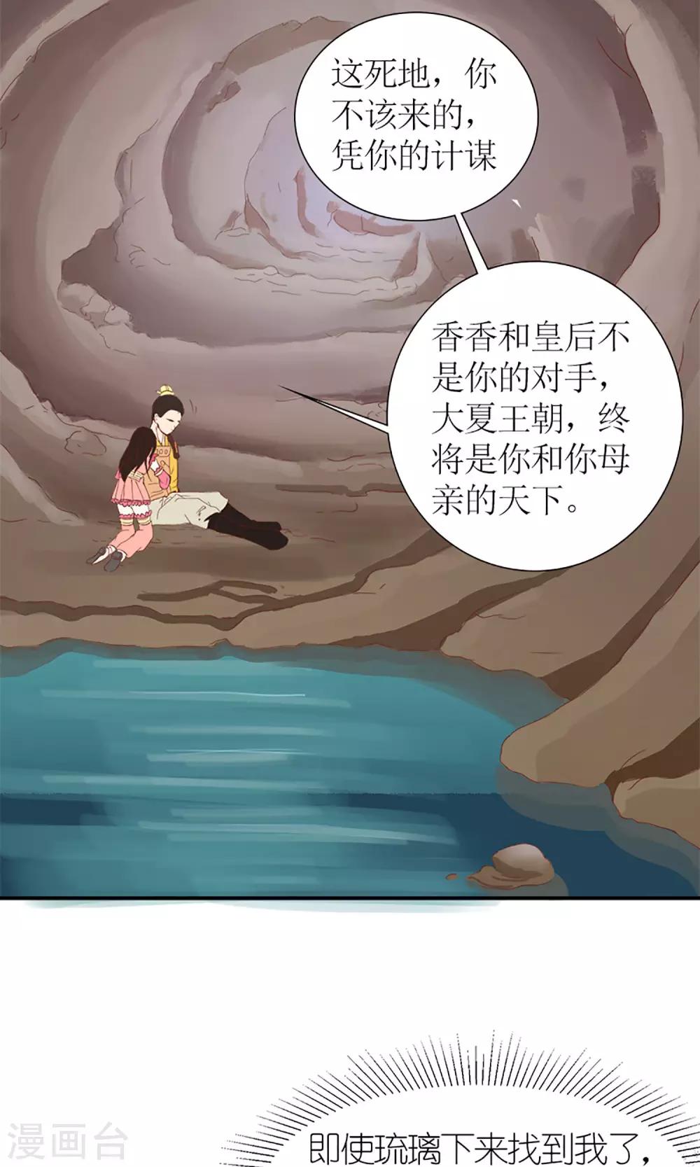 第7话 养育之恩需报！1