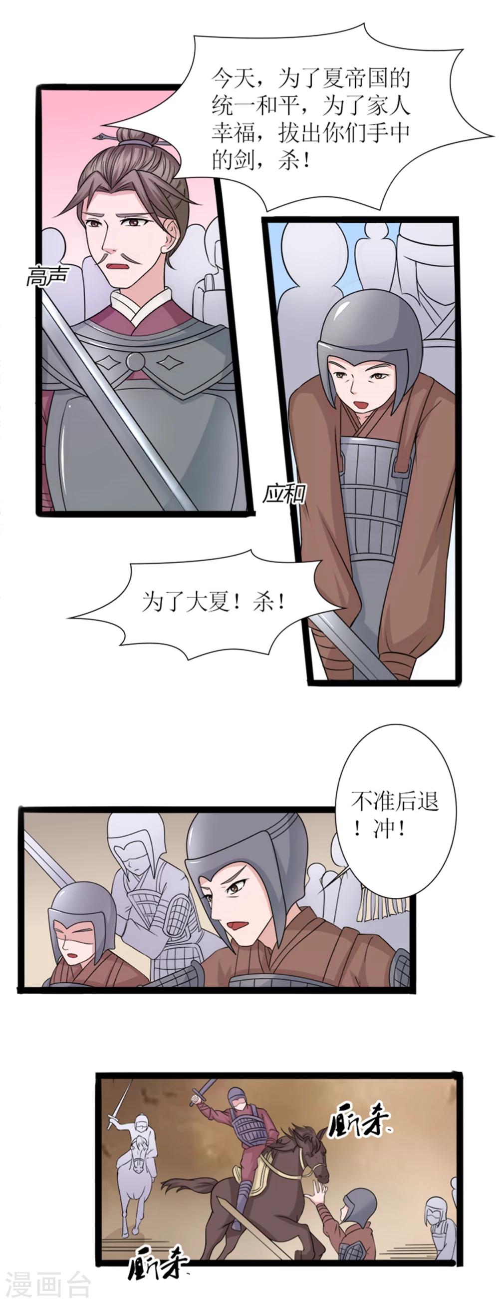 第31话 立威5