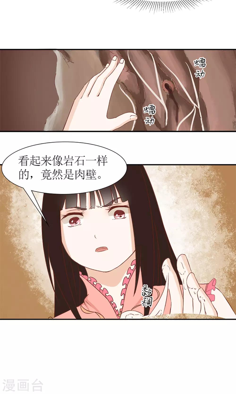 第7话 养育之恩需报！5