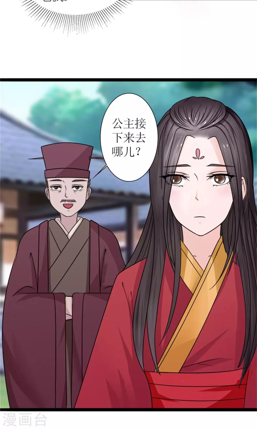 第25话 我会一直跟着你24