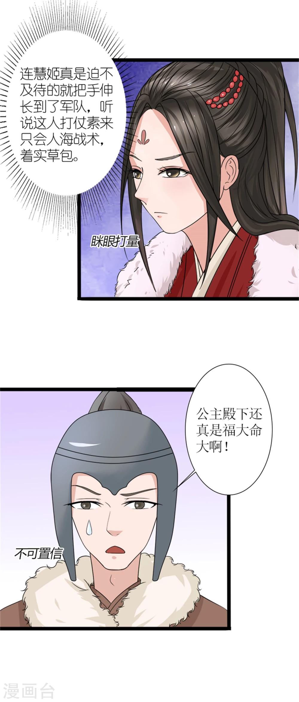 第31话 立威16