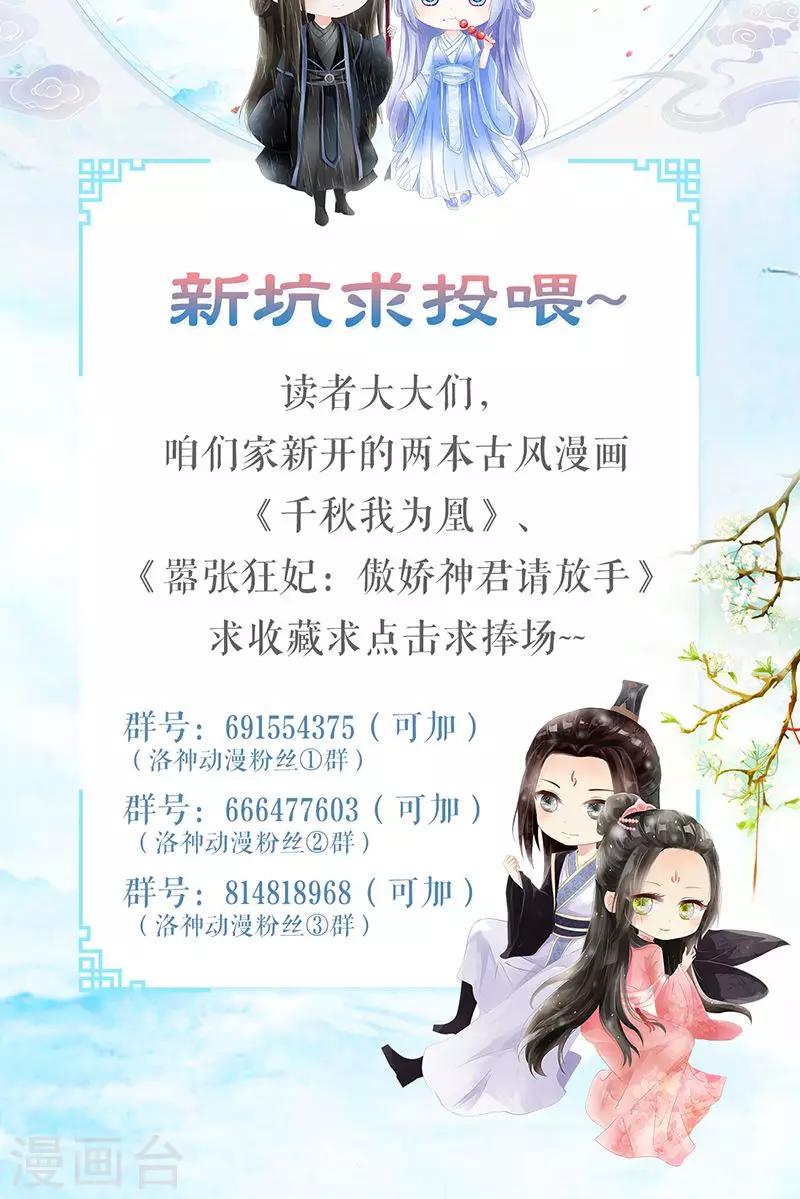 第10话 连慧姬的打算16