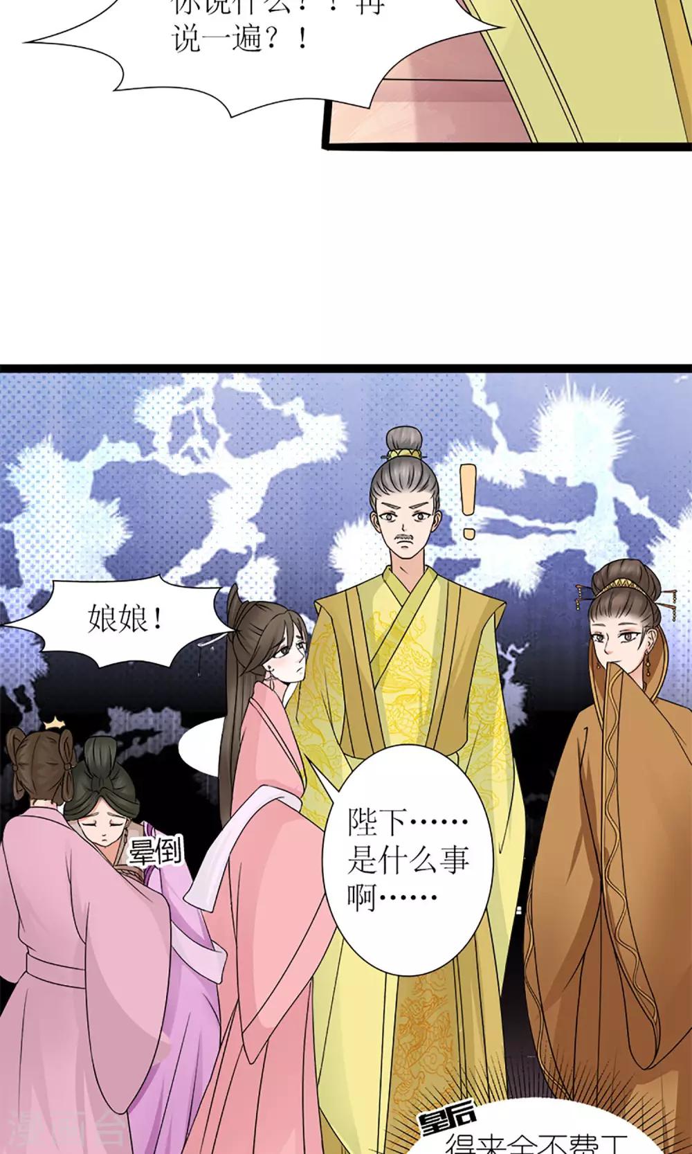 第19话 宫中生变9
