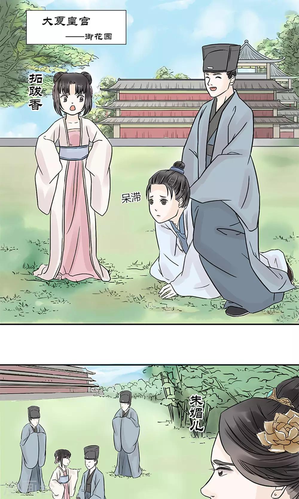 第1话 你是在吃醋吗？0