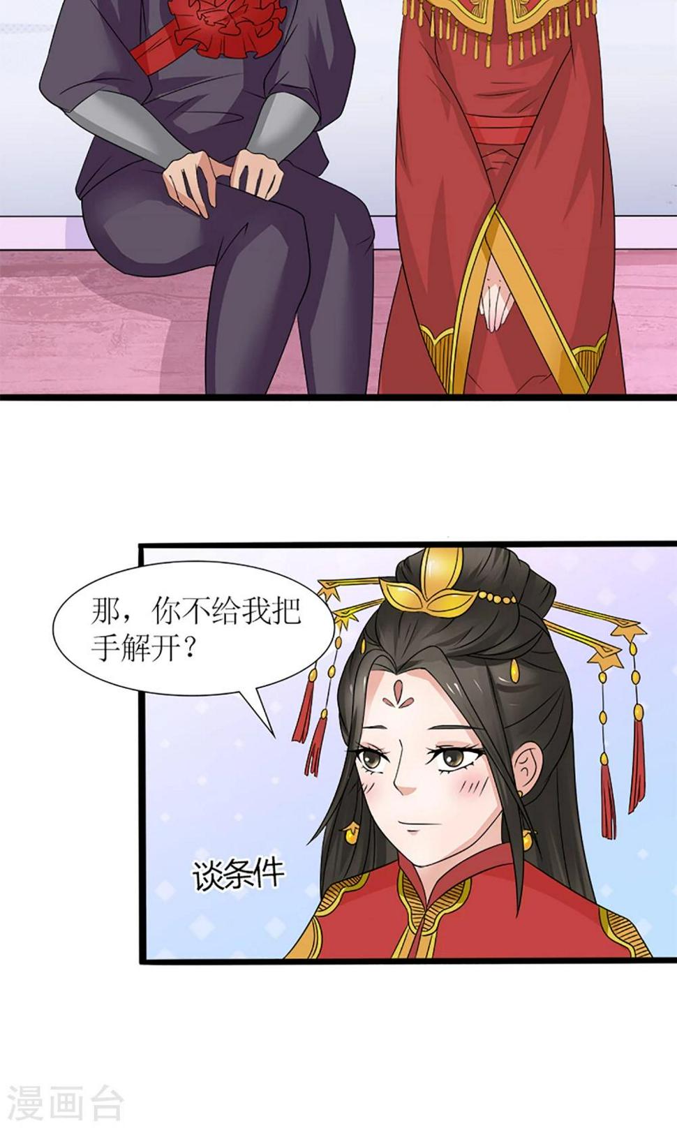 第20话 出逃15