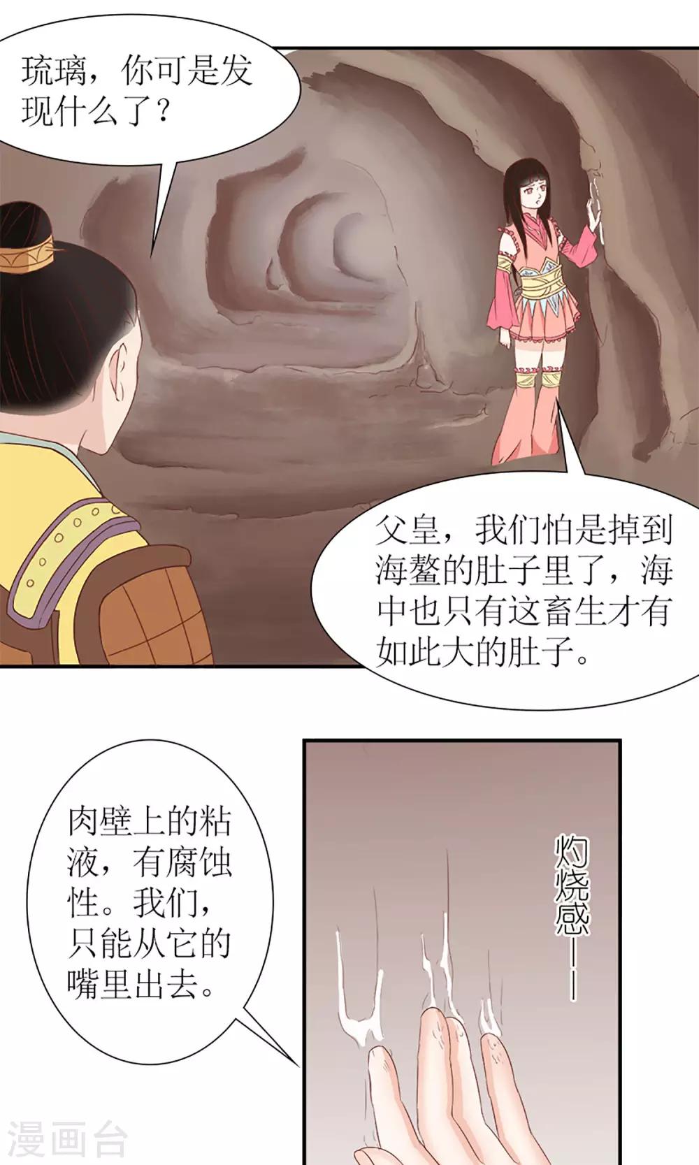 第7话 养育之恩需报！6