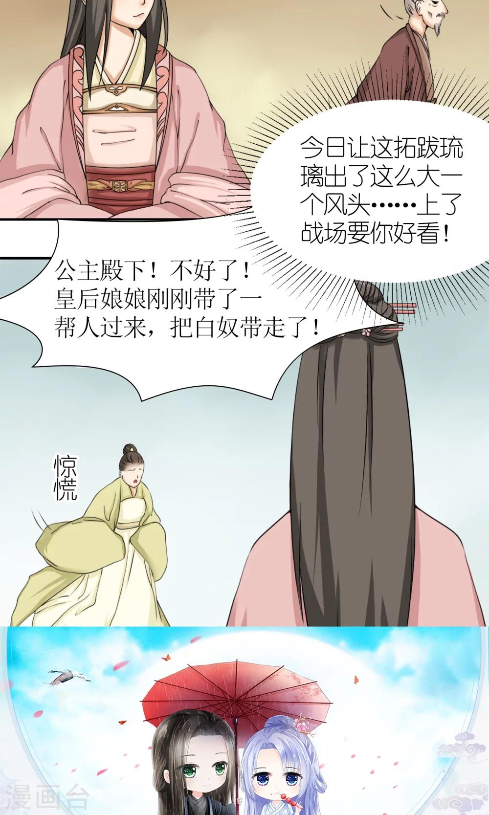 第11话 请命出战17