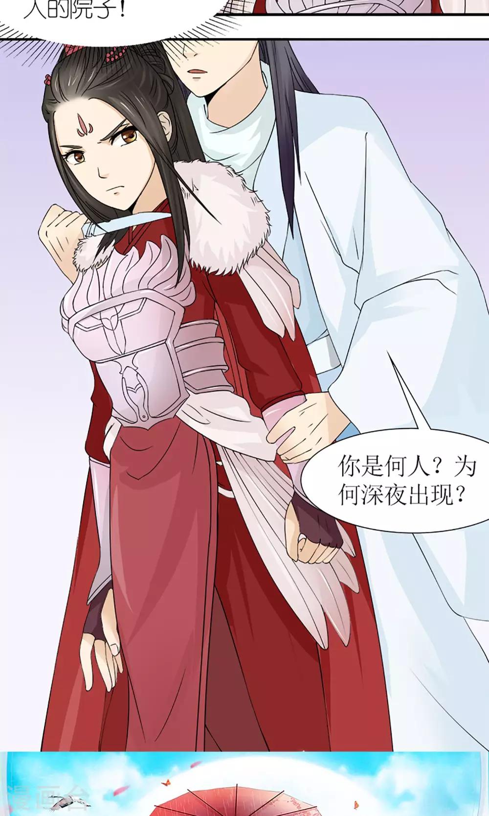第16话 出师不利19