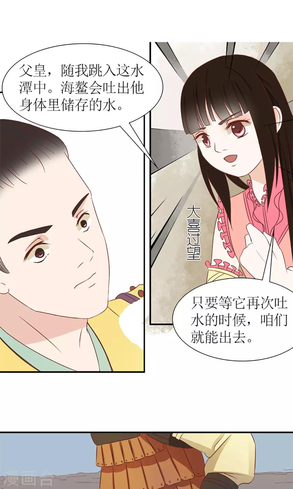第7话 养育之恩需报！10