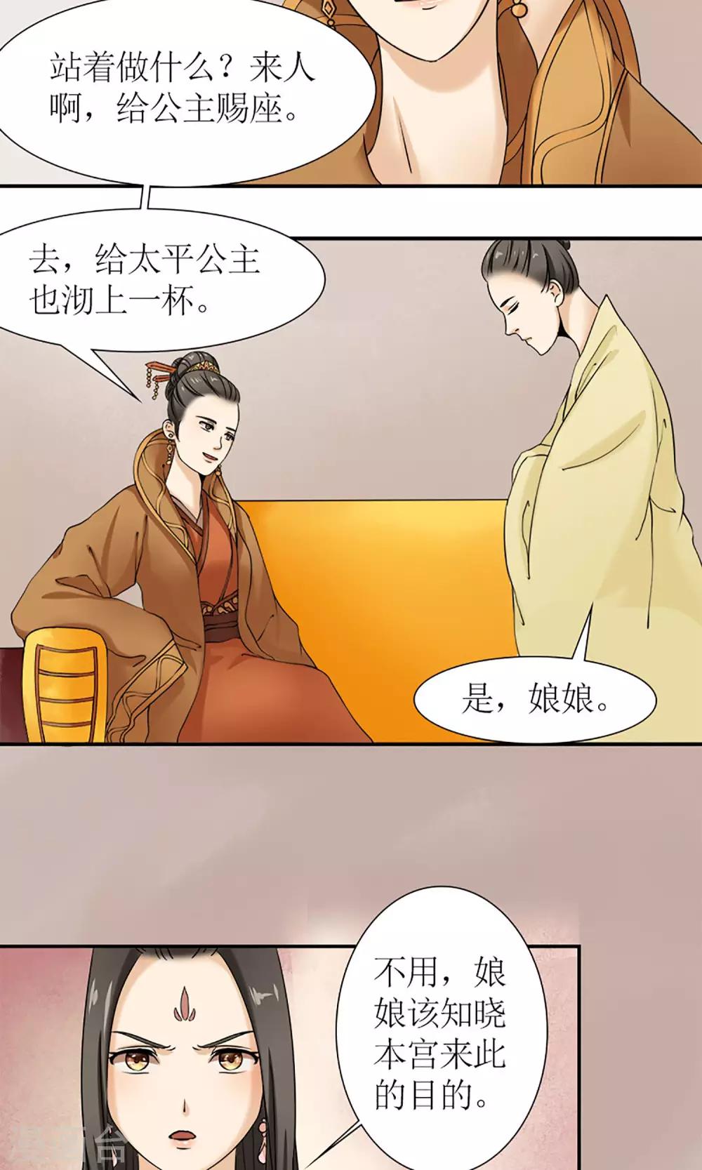 第12话 挡我者死！5